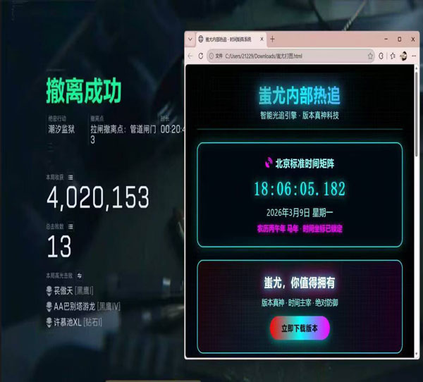 三角洲辅助内部软件效果